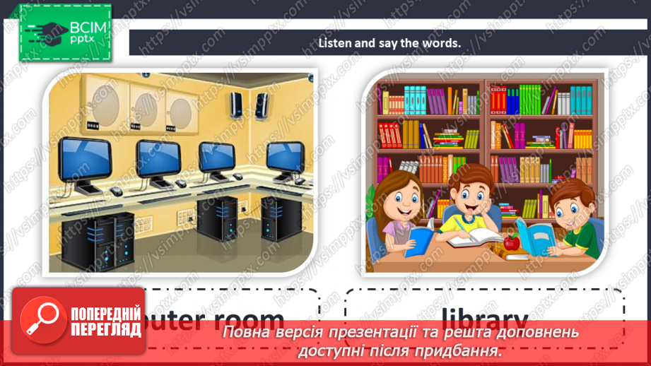 №071 - Our school. School places.8 №071 - Our school. School places.8