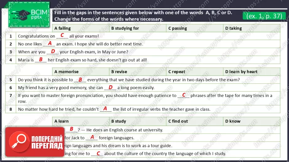 №10 - Перевірка знань.  Самооцінювання. Check Your English.3 №10 - Перевірка знань.  Самооцінювання. Check Your English.3