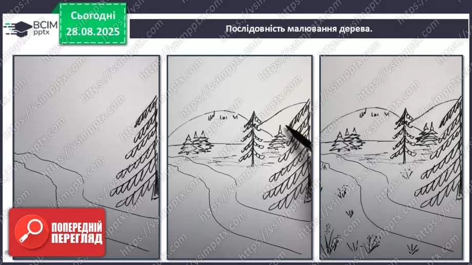 №02 - Основні поняття: графіка, графічні матеріали СМ: В. Мамчич «Кримське дерево»; методичний малюнок дерева пастеллю27 №02 - Основні поняття: графіка, графічні матеріали СМ: В. Мамчич «Кримське дерево»; методичний малюнок дерева пастеллю27