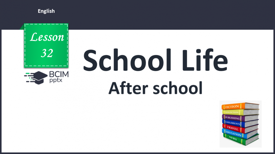№032 - After school.0 №032 - After school.0