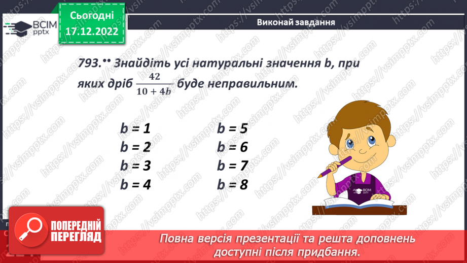 №087 - Розв’язування задач і вправ14 №087 - Розв’язування задач і вправ14