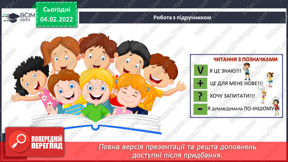 №064 - Антарктида – найхолодніший материк6 №064 - Антарктида – найхолодніший материк6