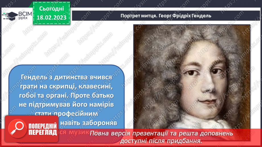 №24 - Музика свят і розваг12