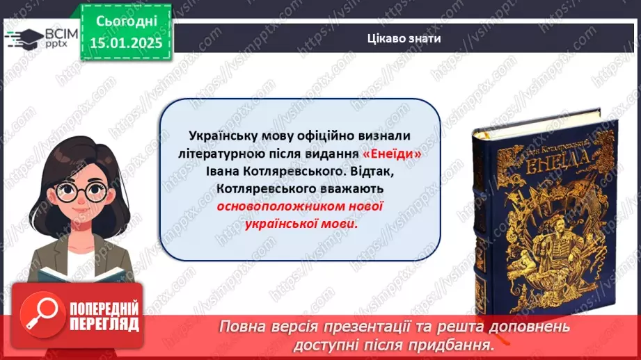 №019 - День рідної мови.20 №019 - День рідної мови.20