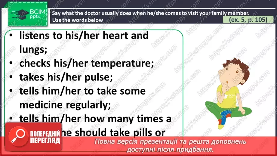 №079 - ГР3 Здоров'я та медичне обслуговування. Розвиток навичок читання. Health and Medical Service. Reading.13 №079 - ГР3 Здоров'я та медичне обслуговування. Розвиток навичок читання. Health and Medical Service. Reading.13