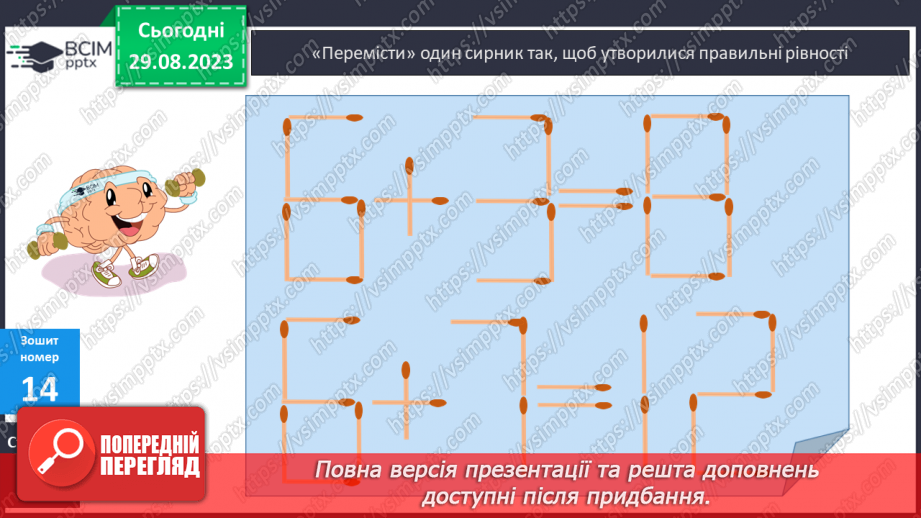 №006 - Спосіб округлення числа при додаванні і віднімання.24