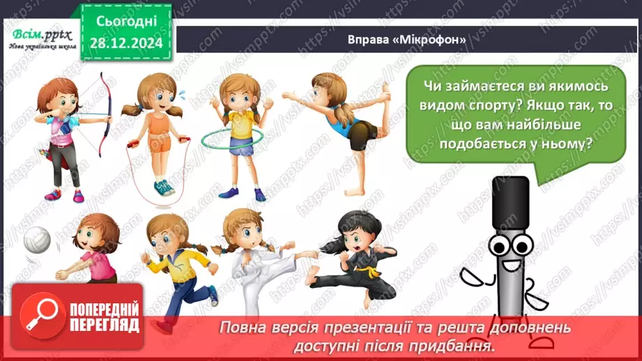 №18 - Зимові захоплення і спорт9 №18 - Зимові захоплення і спорт9