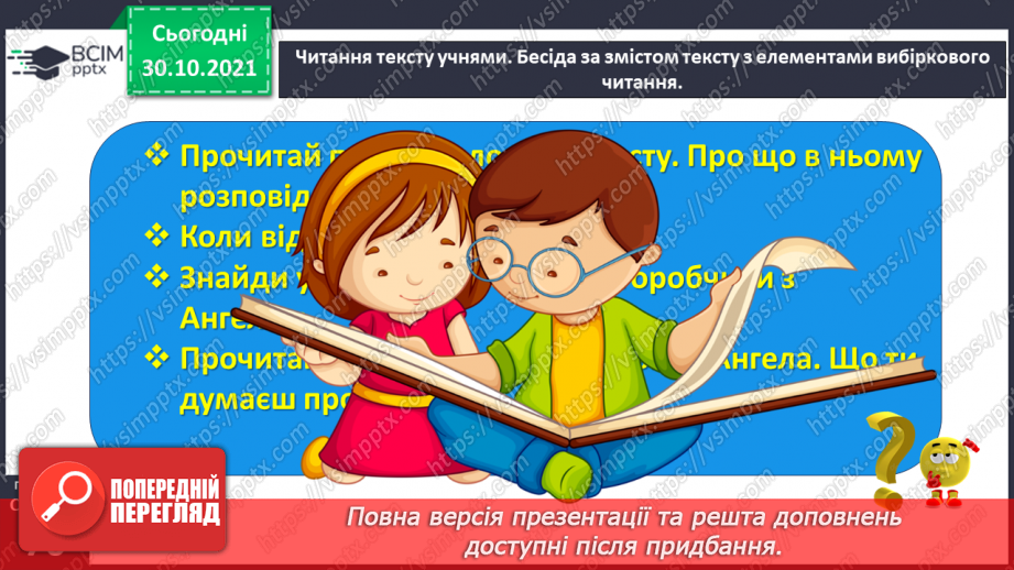 №042 - Валентина Вздульська. Горобине Різдво (Із збірки «Казки Різдвяного ангела»)24
