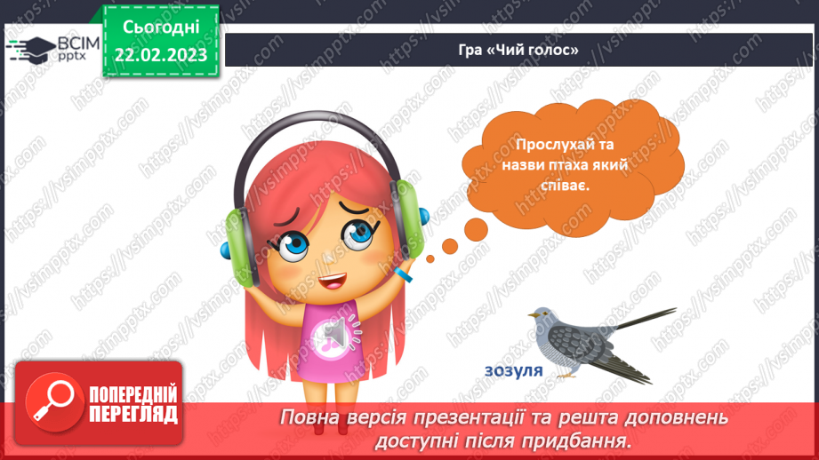 №074 - Тварини та рослини навесні.9