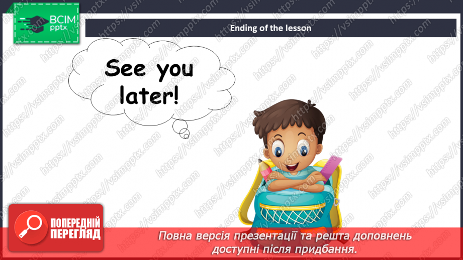 №037 - Revision. Моя кімната. У зоопарку. Шкільні речі та цифри13 №037 - Revision. Моя кімната. У зоопарку. Шкільні речі та цифри13