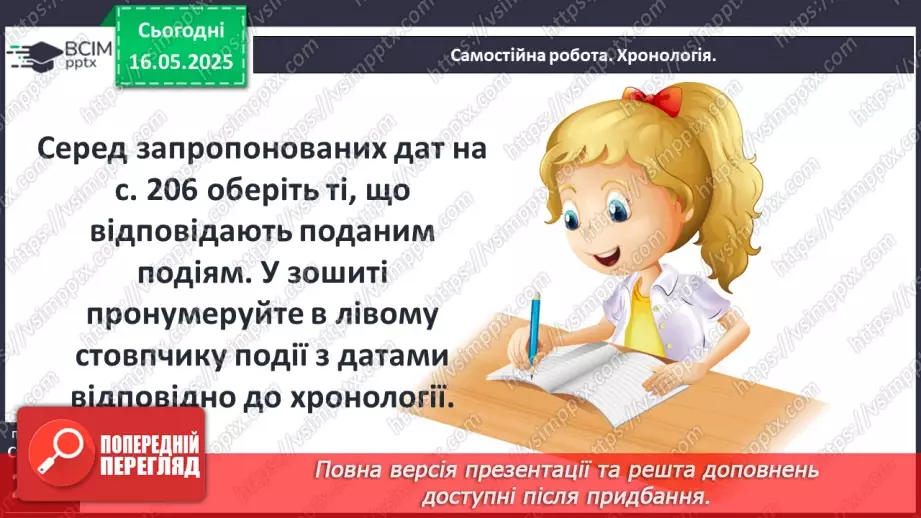 №35 - Узагальнення до курсу _5 №35 - Узагальнення до курсу _5