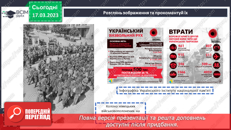 №28 - Друга світова війна та Україна.17 №28 - Друга світова війна та Україна.17