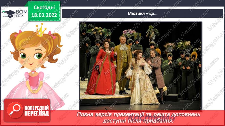 №026 - Мюзикл СМ: мюзикл «Білосніжка і семеро гномів» (фрагменти) (муз. Ф. Черчилля, Л. Харлайна, П. Дж. Сміта)7 №026 - Мюзикл СМ: мюзикл «Білосніжка і семеро гномів» (фрагменти) (муз. Ф. Черчилля, Л. Харлайна, П. Дж. Сміта)7