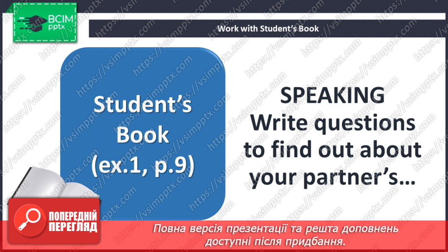 №004 - Вподобання та інтереси18