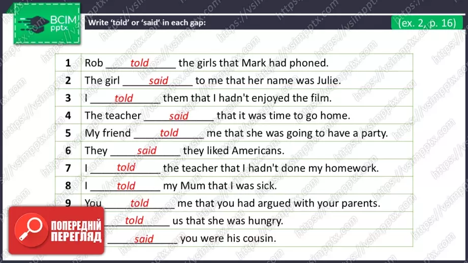 №12 - Пряма та непряма мова. Майбутнє в минулому. Вдосконалення граматичних навичок.  Direct and Reported Speech. Future-in-the-Past.  Build Up Your Grammar.31 №12 - Пряма та непряма мова. Майбутнє в минулому. Вдосконалення граматичних навичок.  Direct and Reported Speech. Future-in-the-Past.  Build Up Your Grammar.31