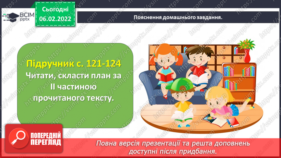 №079 - Казка «Лисичка-комерсантка» Галина Гузовська-Корицька (продовження).33 №079 - Казка «Лисичка-комерсантка» Галина Гузовська-Корицька (продовження).33