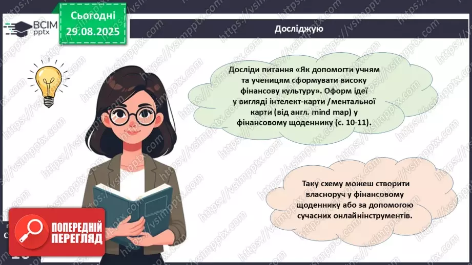 №02 - Фінансова культура.15 №02 - Фінансова культура.15