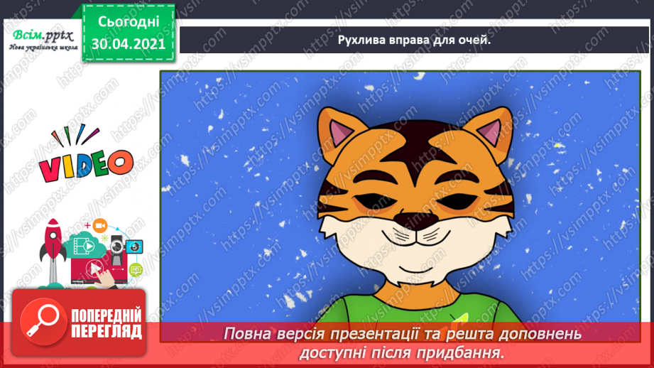 №092 - Медіавіконце: медіапроєкт – створення обкладинки книжки «Мій улюблений вірш»5