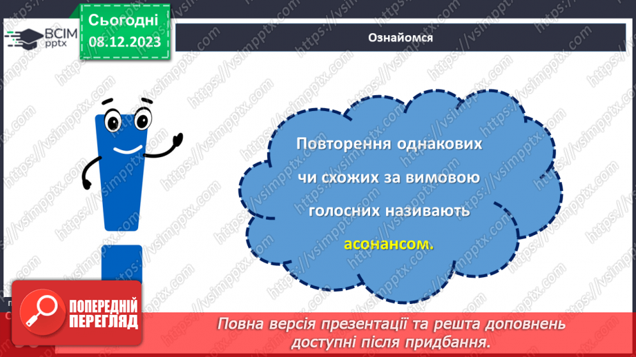 №29 - Михайло Ткач. «Моя Україна». Образ України.12