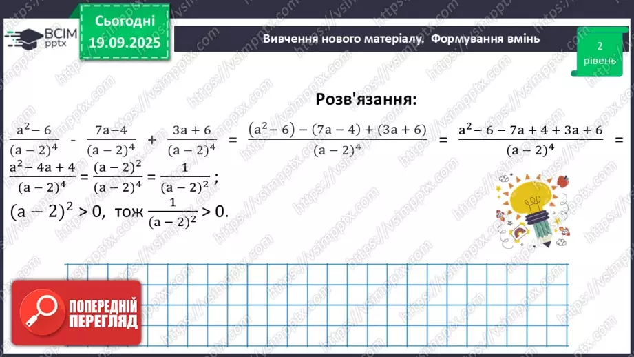 №014 - Розв’язування типових вправ і задач.24 №014 - Розв’язування типових вправ і задач.24