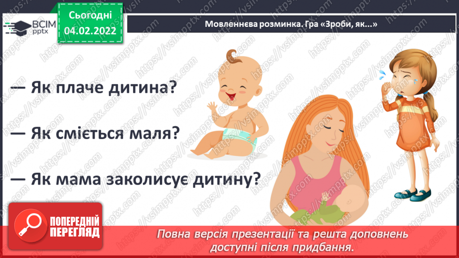 №066 - Вступ до теми. Г Остапенко «Аварія»4 №066 - Вступ до теми. Г Остапенко «Аварія»4