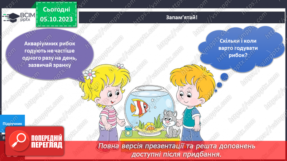 №050-51 - Я спостерігаю. Українська мова в інтегрованому курсі: Я досліджую медіа. Світлина як джерело інформації12 №050-51 - Я спостерігаю. Українська мова в інтегрованому курсі: Я досліджую медіа. Світлина як джерело інформації12