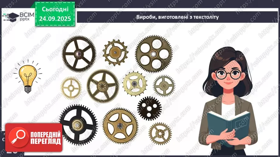 №12 - Текстоліт. Графітопласти. Фанера.11 №12 - Текстоліт. Графітопласти. Фанера.11