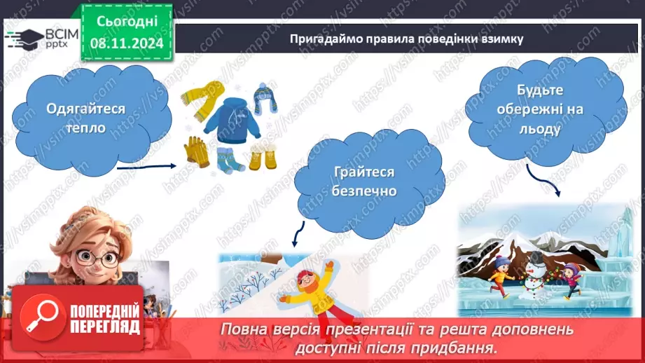 №16 - Калейдоскоп колядок «Дозвольте колядувати».27 №16 - Калейдоскоп колядок «Дозвольте колядувати».27