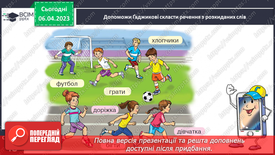 №0113 - Складання і записування речень з поданими словами, за малюнком15