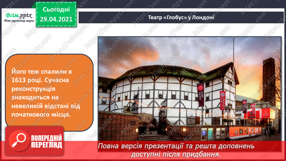 №31 - Мистецька подорож до Європи. Ляльковий театр. Створення пальчикових ляльок (кольоровий папір)8