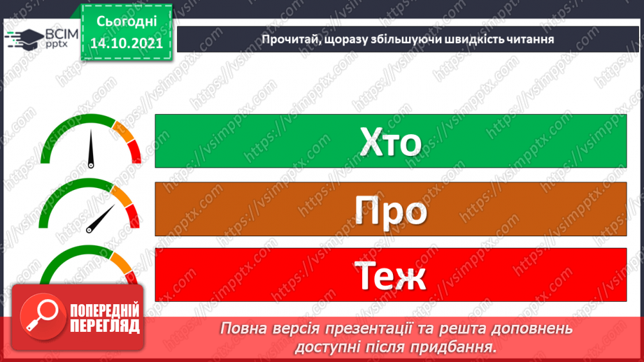 №034 - М. Морозенко. Подбати про маму4