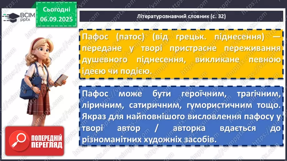 №06 - П/О. ГР1, ГР2, ГР3, ГР4. Повстанські пісні. Олесь Бабій «Зродились ми великої години».14 №06 - П/О. ГР1, ГР2, ГР3, ГР4. Повстанські пісні. Олесь Бабій «Зродились ми великої години».14