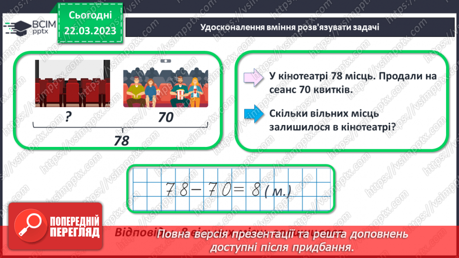 №0115 - Урок узагальнення і систематизації18 №0115 - Урок узагальнення і систематизації18
