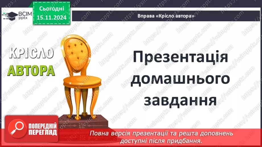 №12 - Політична роздробленість Русі-України. Русь-Україна за правління Ярославичів.2