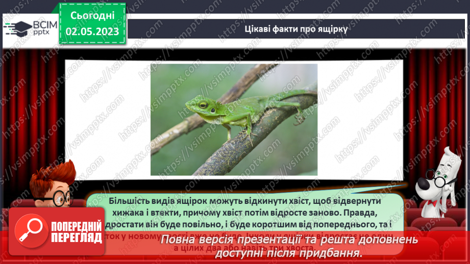 №0137 - Повторення вивченого. Робота з малюнками й текстами.30