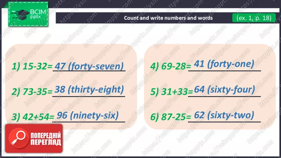 №018 - Я умію гарно рахувати. Розвиток навичок зорового сприймання. Робота з текстом. I Can Count Very Well!18 №018 - Я умію гарно рахувати. Розвиток навичок зорового сприймання. Робота з текстом. I Can Count Very Well!18