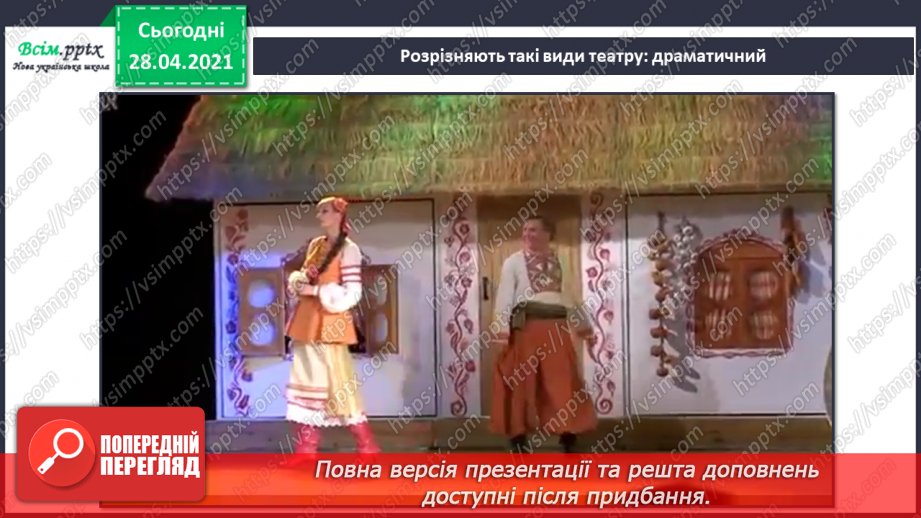 №30 - Театральна подорож. Театральні маски. Створення масок до казки «Колобок». Інсценування казки (кольоровий папір)4