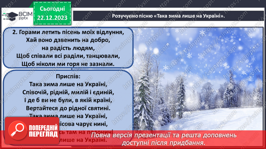 №17 - Камерно-інструментальні жанри: прелюдія, токата26