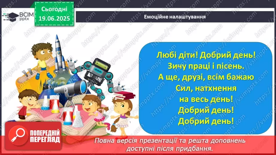 №0109-110 - Діагностувальна робота. Диктант із завданням1 №0109-110 - Діагностувальна робота. Диктант із завданням1