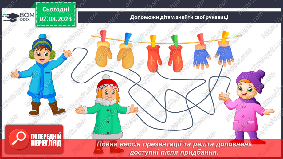 №091 - Мої забави взимку14