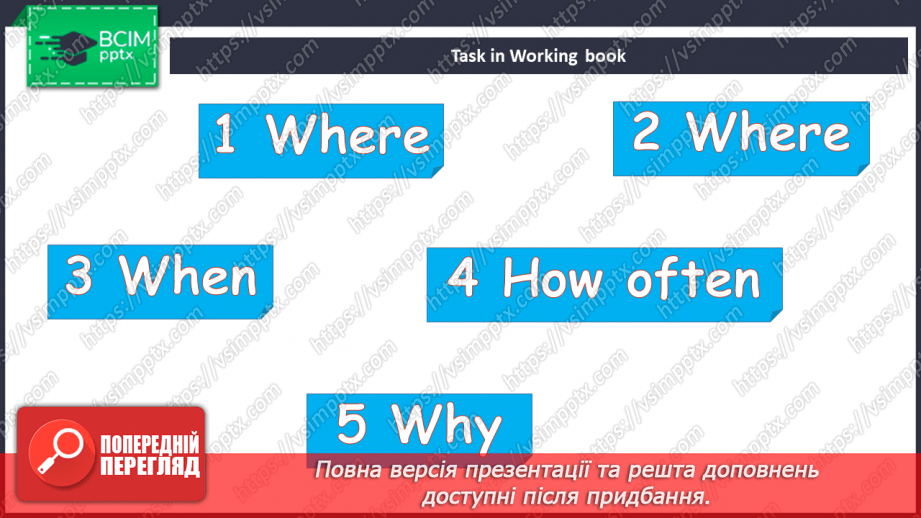 №049 - Шкільні звички21