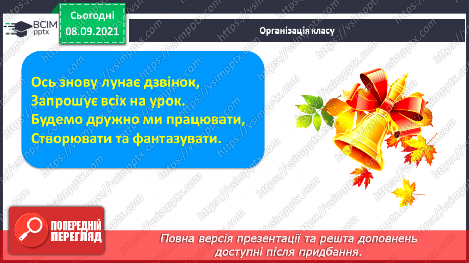 №013 - Практичне ознайомлення зі словами-назвами дій. Моделювання слів, речень Робота з дитячою книжкою. «Книжки бувають різні».1