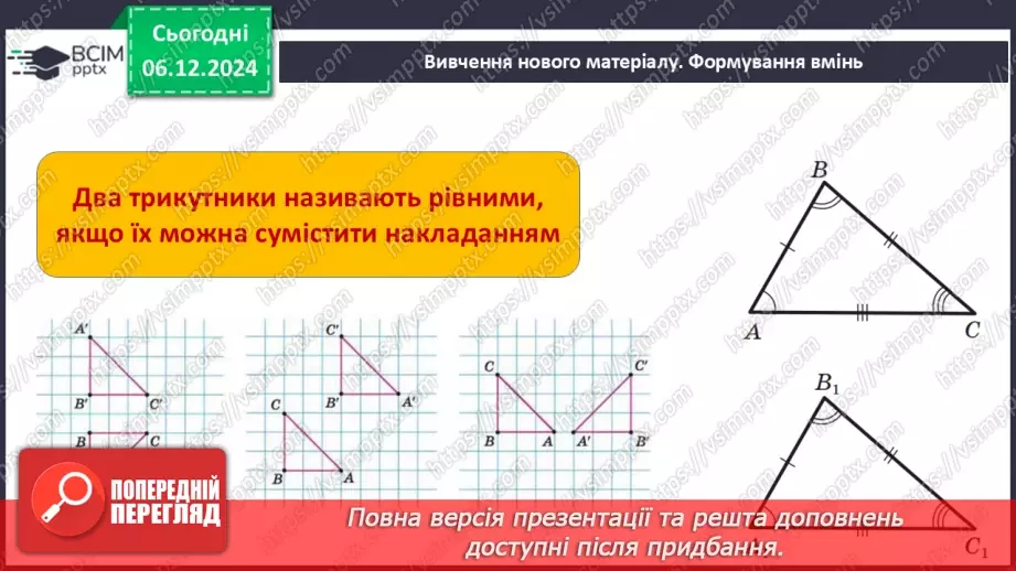 №30-32 - Тематична контрольна (діагностувальна) робота № 236