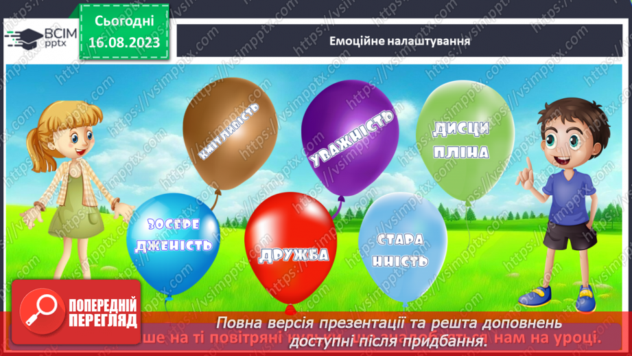 №33 - Взаємонавчання та обмін досвідом.2 №33 - Взаємонавчання та обмін досвідом.2