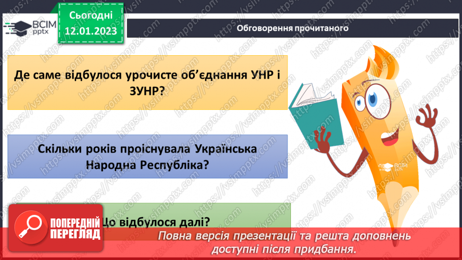 №055 - Українська Народна Республіка14 №055 - Українська Народна Республіка14