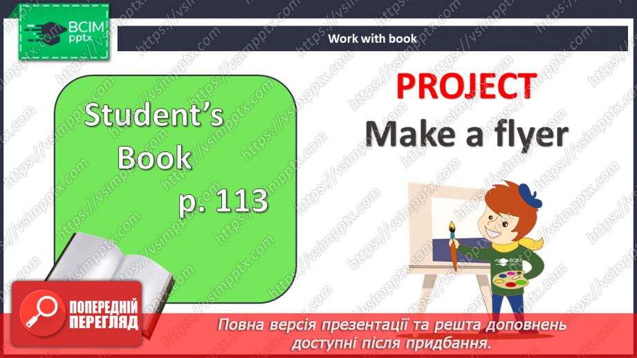 №016 - Culture page. Визначні місця Києва. Проєктна робота «Цікава математика»9