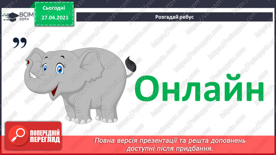 №10 - Онлайнові графічні редактори. Редагування малюнків за допомогою смартфонів.9