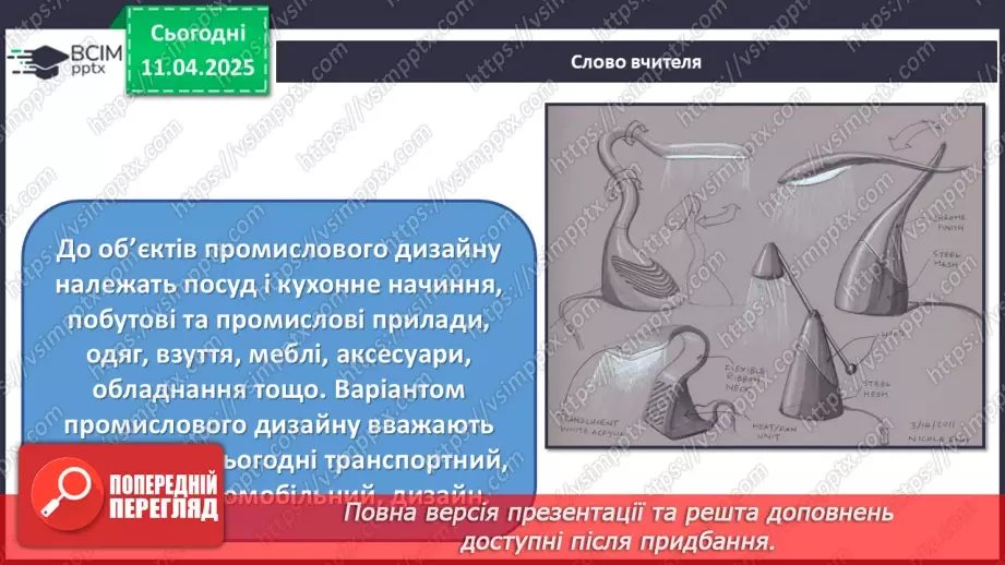 №030 - Нові тенденції в мистецтві17 №030 - Нові тенденції в мистецтві17