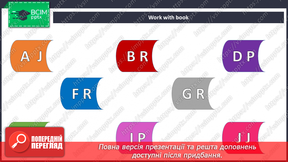 №030 - Вільний час4 №030 - Вільний час4