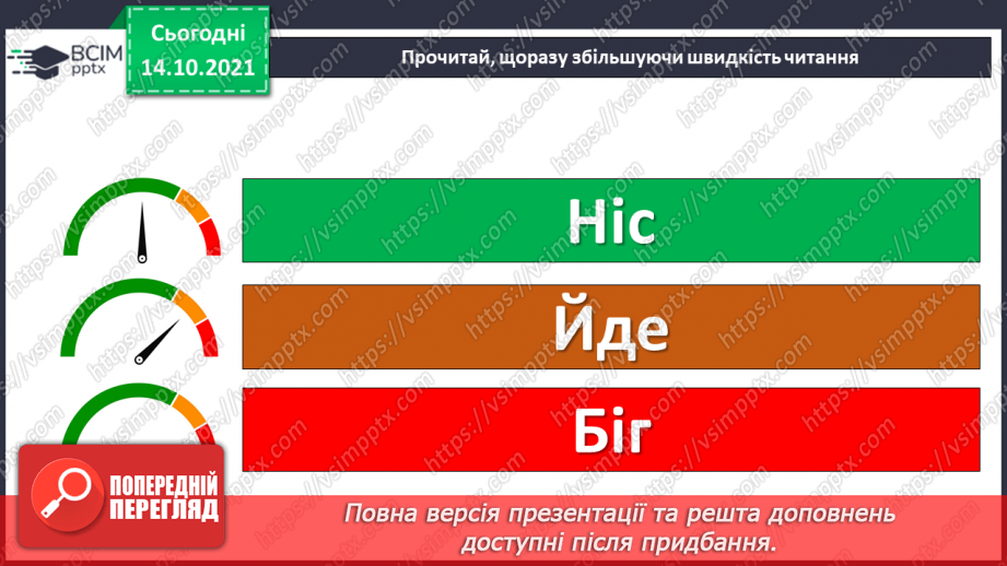 №034 - М. Морозенко. Подбати про маму3